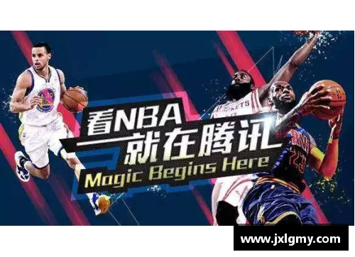 腾讯体育全面覆盖NBA赛事，深度解析赛事背后的故事 - 副本