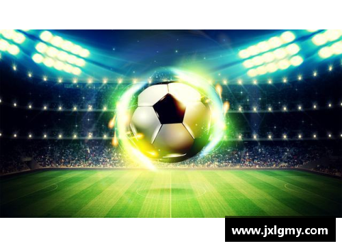jinnianhui金年会足球星光闪耀特效图鉴揭开球场传奇的视觉盛宴